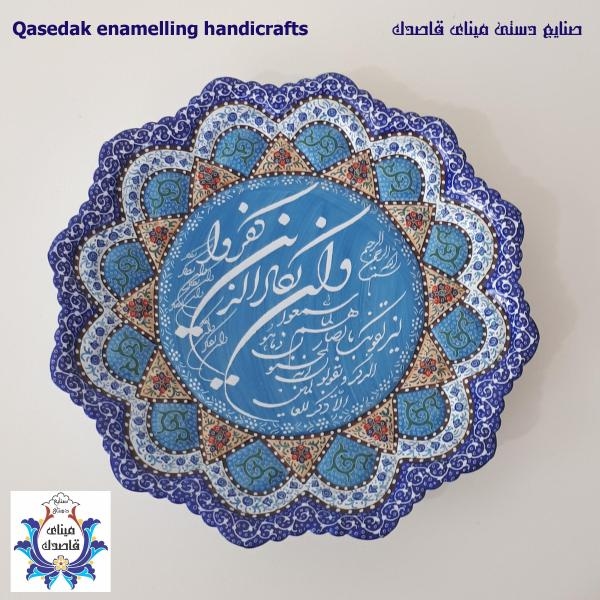بشقاب وان یکاد ۲۰ سانتیمتر کد ۳۰۰۱