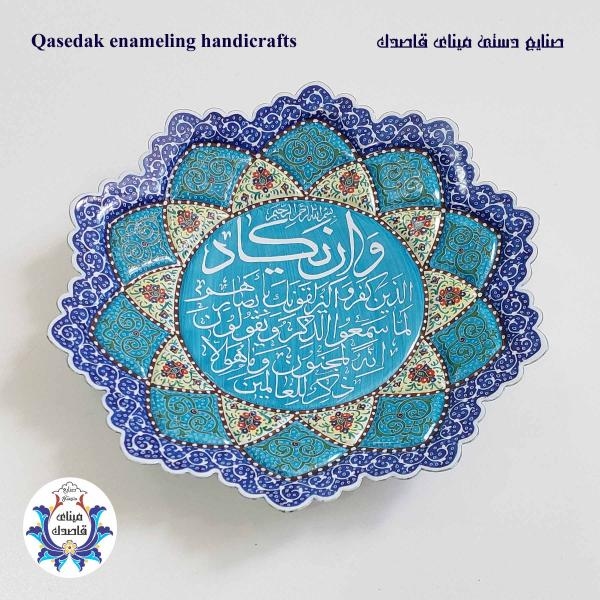 بشقاب وان یکاد ۲۰ سانتیمتر