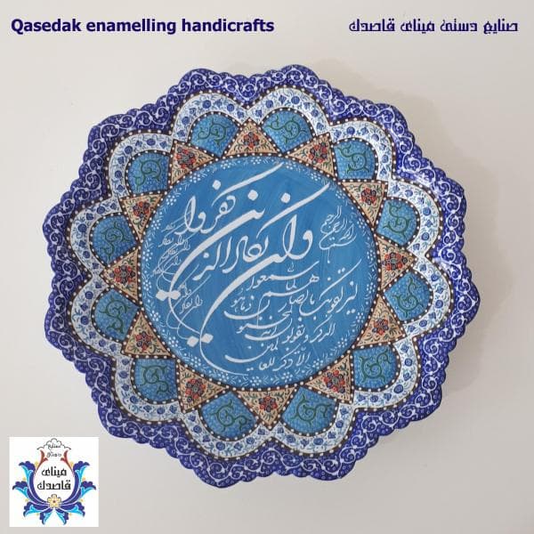 بشقاب وان یکاد ۲۰ سانتیمتر کد ۳۰۰۱