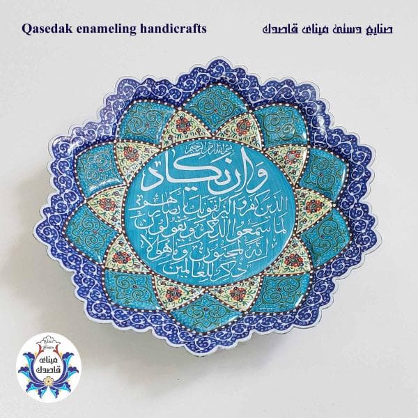 بشقاب وان یکاد ۲۰ سانتیمتر